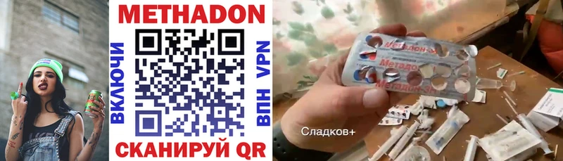 Метадон мёд Купить где Балашиха